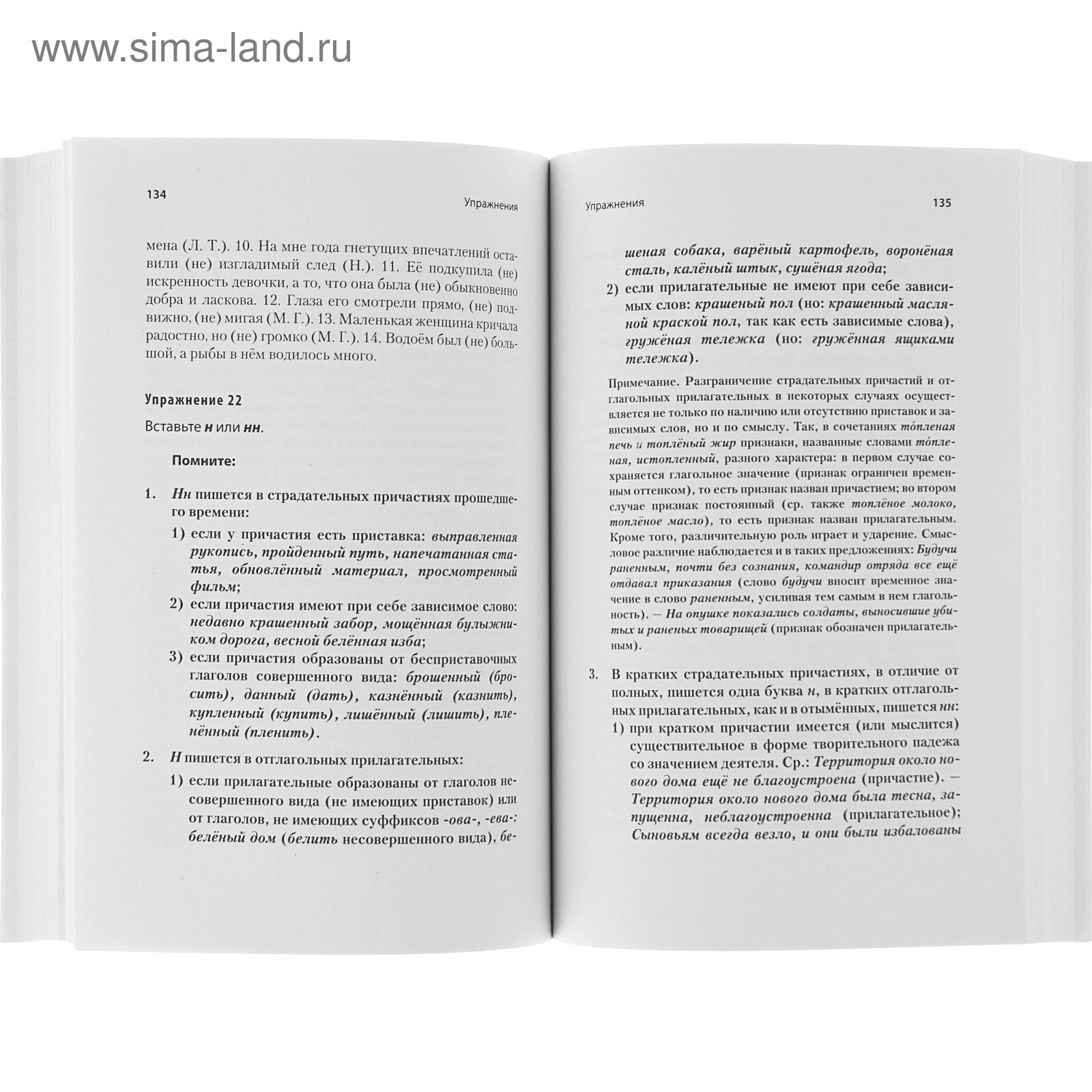 Русский язык без ошибок. Быстрая методика повышения грамотности. Шестов М.Ю.