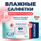Влажные салфетки Aura Family, для всей семьи, 200 шт. - Фото 1