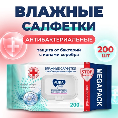 Влажные салфетки Aura Family, для всей семьи, 200 шт.