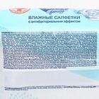 Влажные салфетки Aura Family, для всей семьи, 200 шт. - Фото 9