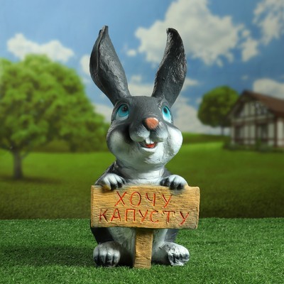Садовая фигура из полистоуна «Заяц с табличкой», 45×22 см