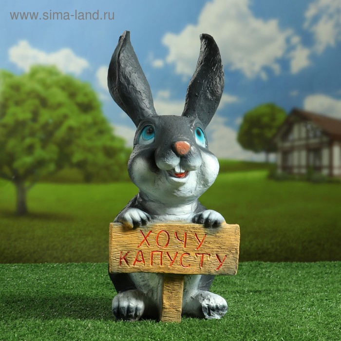 Садовая фигура из полистоуна «Заяц с табличкой», 45×22 см - Фото 1