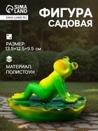 Садовая фигура из полистоуна «Лягушка загорает», 13.5×12.5×9.5 см - Фото 1