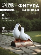 Садовая фигура из полистоуна «Голуби Пара на трубе», 25×14×22 см - Фото 1