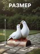 Садовая фигура из полистоуна «Голуби Пара на трубе», 25×14×22 см - Фото 2