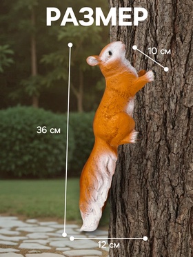 Подвесной декор из полистоуна «Белка», 36×10×12 см
