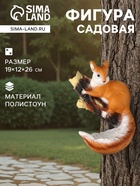 Подвесной декор из полистоуна «Белка на ветке», 26×19 см - Фото 1