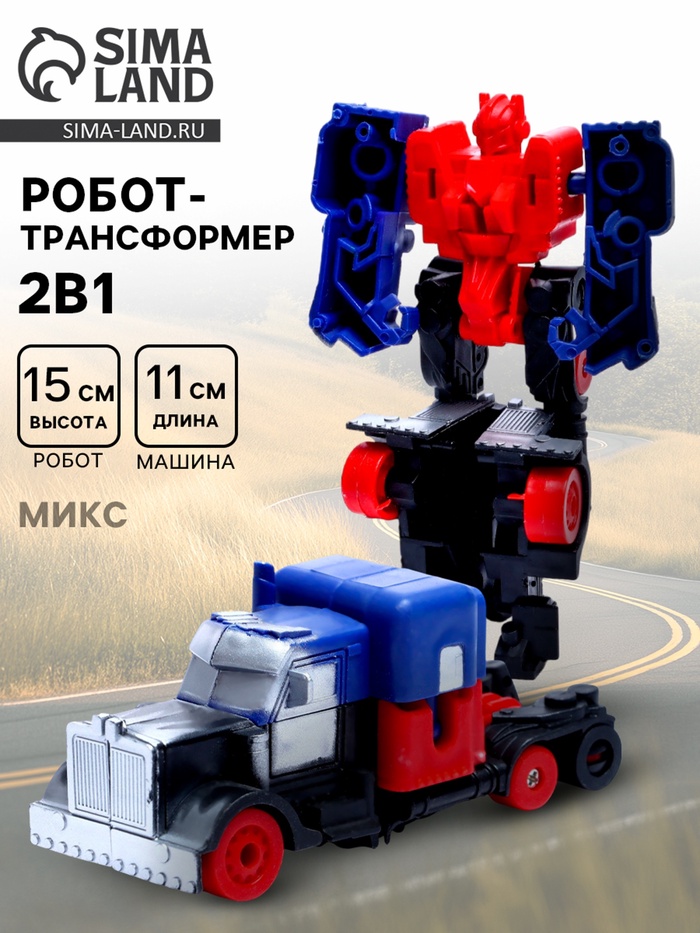 Робот «Герой», МИКС - Фото 1