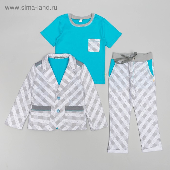 Костюм для мальчика(пиджак,футболка,брюки), рост 104, цвет серый/бирюзовый КЛ-28 - Фото 1