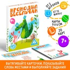 Фанты «Крокодил Весельчак», 20 карт, 7+ - Фото 1