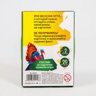 Фанты «Кто я? Животные», 20 карт, 10+ - Фото 5