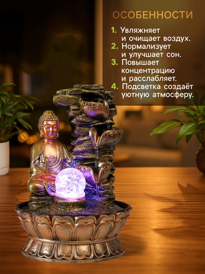 Фонтан настольный полистоун 220 В «Будда у скалы с чашами», от сети, 30×21×21 см