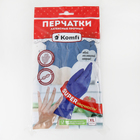 Перчатки латексные неопудренные, размер ХL, пара, 26 г. - Фото 3