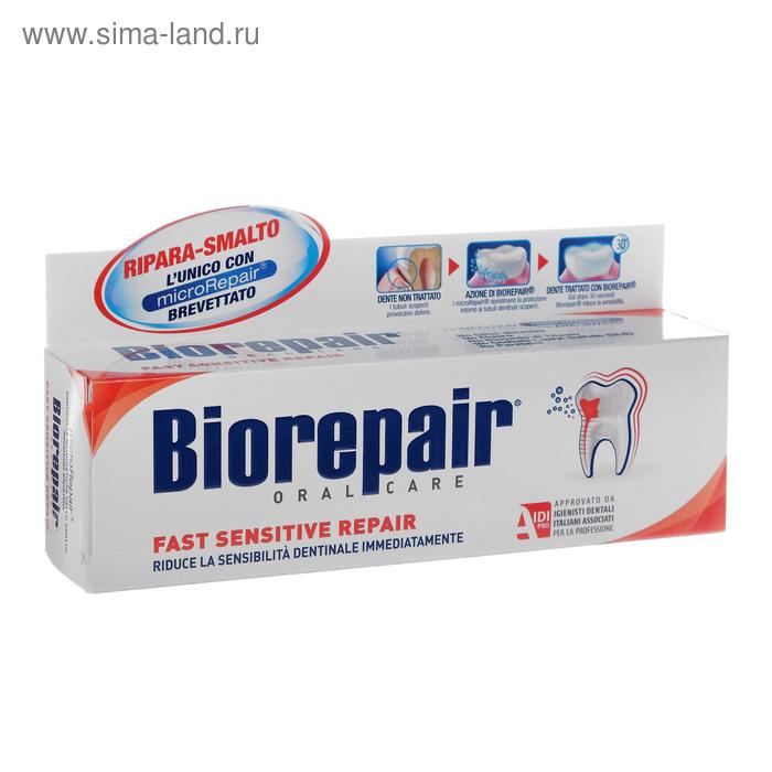 Зубная паста для чувствительных зубов Biorepair Denti Sensibili, 75 мл - Фото 1