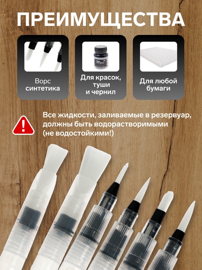 Набор кистей для каллиграфии, синтетика, 6 штук, круглые, плоские, с резервуаром для воды, туши, чернил