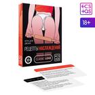 Игра для пар «Рецепты наслаждений», 30 карт, 18+ - Фото 2