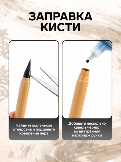 Кисть для каллиграфии, синтетика, № 2, круглая, с резервуаром для воды, туши, чернил