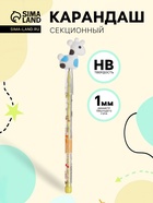 Карандаш-прикол секционный «Жираф», НВ, белая фигурка - Фото 1
