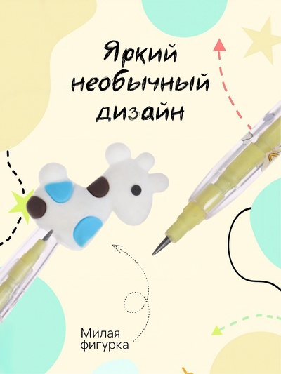 Карандаш-прикол секционный «Жираф», НВ, белая фигурка