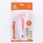 Дешеддер малый, лезвие шириной 4,5 см, розовый - Фото 5