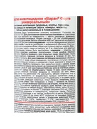 Дихлофос от насекомых "Варан Форте", универсальный, без запаха, 345 мл 3634701 - фото 16414795