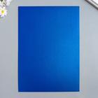 Картон "Жемчужный синий" формат А-4 - Фото 2