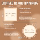 Набор шаров для сухого бассейна 500 шт, цвет: бежевый - Фото 2