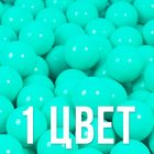 Шары для сухого бассейна, набор 500 шт., бирюзовые - Фото 3