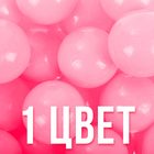 Шары для сухого бассейна, набор 500 шт., розовые - Фото 3