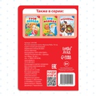 Русская народная сказка «Курочка Ряба», 10 стр. - Фото 5