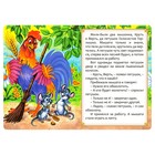 Русская народная сказка «Колосок», 10 стр. - Фото 2