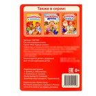Русская народная сказка «Колосок», 10 стр. - Фото 3