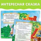 Русская народная сказка «Теремок», 12 стр. - Фото 3