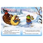 Народная сказка «Рукавичка», 10 стр. - Фото 2