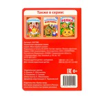 Народная сказка «Рукавичка», 10 стр. - Фото 3