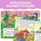Русская народная сказка «Заюшкина избушка», 12 стр. - Фото 4
