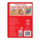 Русская народная сказка «Заюшкина избушка», 12 стр. - Фото 5