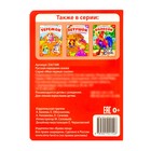 Русская народная сказка «Гуси-лебеди», 12 стр. - Фото 3