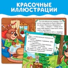 Русская народная сказка «Машенька и медведь», 10 стр. - Фото 4