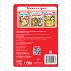 Русская народная сказка «Машенька и медведь», 10 стр. - Фото 5