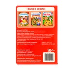 Русская народная сказка «Три медведя», 12 стр. - Фото 3