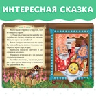 Русская народная сказка «Колобок», 10 стр. - Фото 3