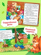 Сказки картонные для малышей, набор 6 шт. по 10 стр. - Фото 2