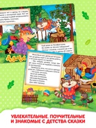 Сказки картонные для малышей, набор 6 шт. по 10 стр. - Фото 4