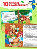 Сказки картонные для малышей, набор 6 шт. по 10 стр. - Фото 5