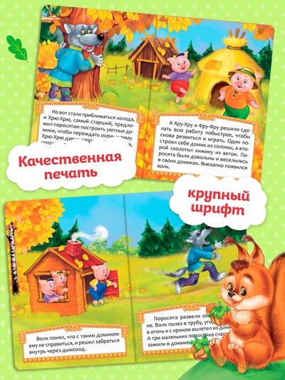 Сказки картонные для малышей, набор 6 шт. по 10 стр.