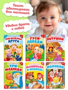 Сказки картонные для малышей, набор 6 шт. по 10 стр. - Фото 7