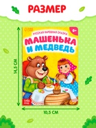 Сказки картонные для малышей, набор 6 шт. по 10 стр. - Фото 8