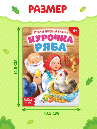 Сказки картонные для малышей, набор 6 шт. по 10 стр.
