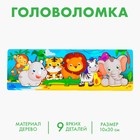 Головоломка логическая «Африка», 30 х10 см - Фото 1